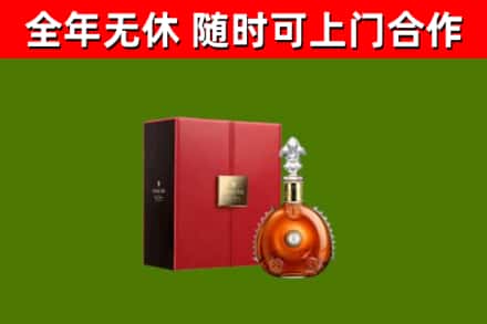 建邺区烟酒回收路易十三洋酒.jpg