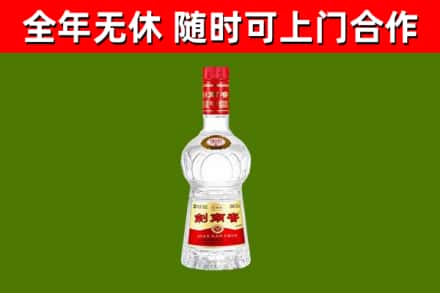 建邺区烟酒回收剑南春水晶剑2.jpg
