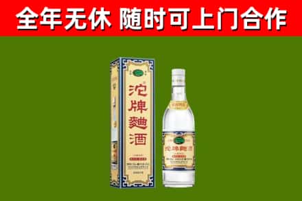 建邺区烟酒回收80沱牌曲酒2.jpg