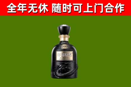建邺区烟酒回收古20酒.jpg