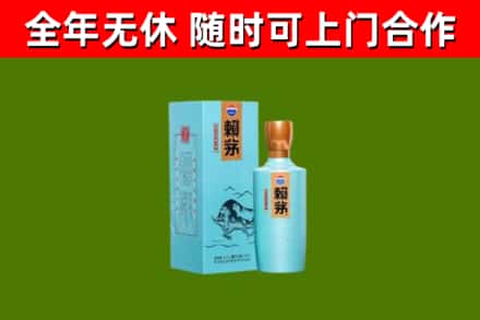 建邺区烟酒回收纪念赖茅.jpg
